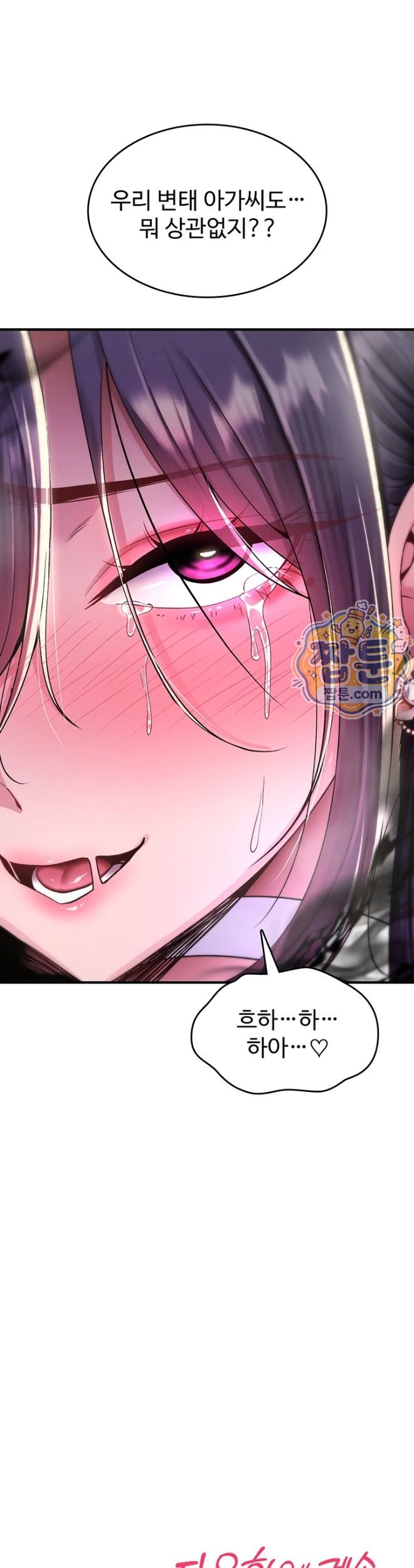 You Won’t Break Me Raw Chapter 51 - Page 64