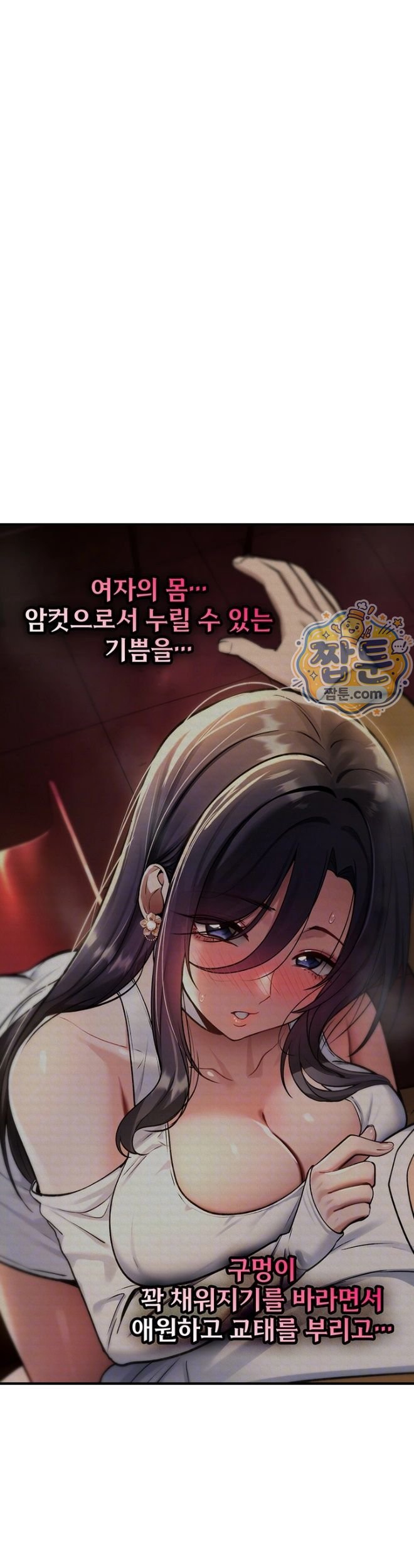 You Won’t Break Me Raw Chapter 51 - Page 7
