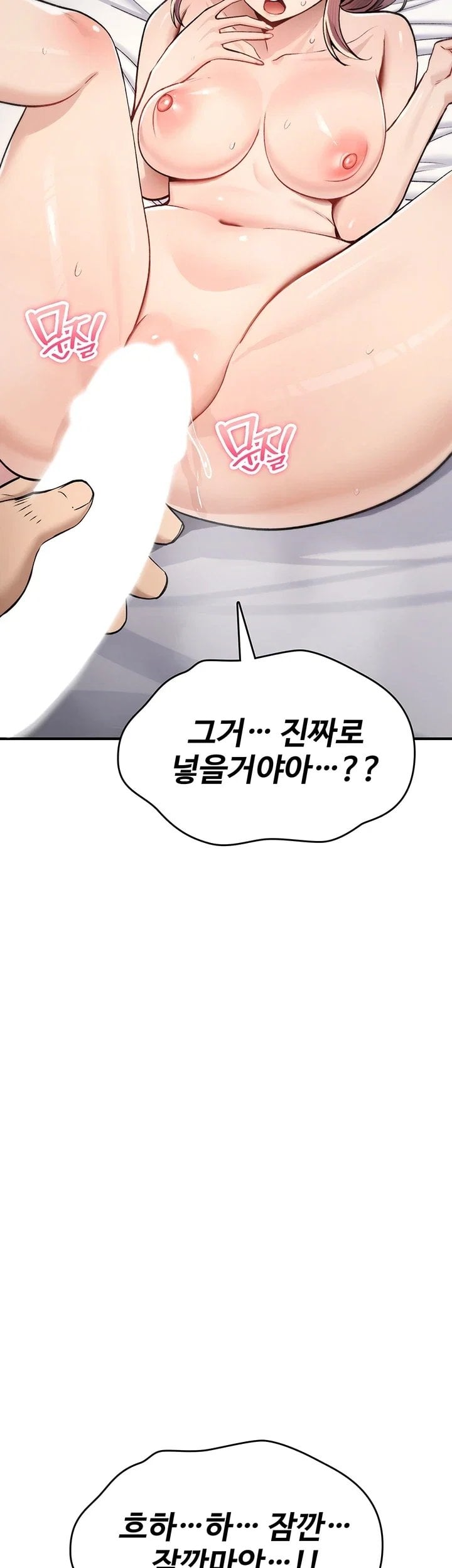 You Won’t Break Me Raw Chapter 53 - Page 18