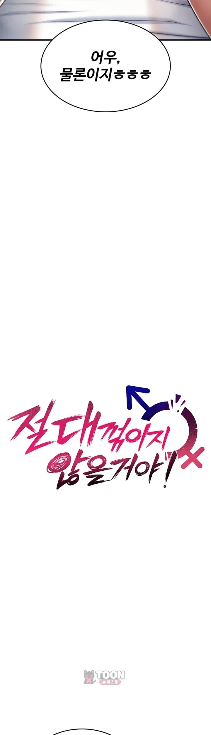 You Won’t Break Me Raw Chapter 53 - Page 23