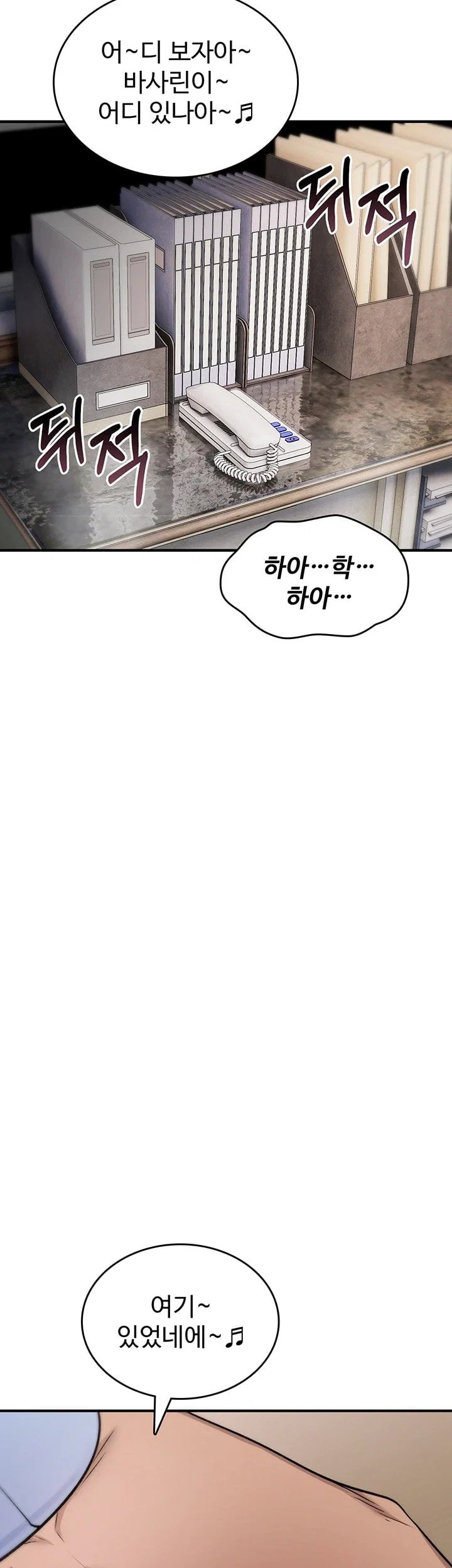 You Won’t Break Me Raw Chapter 53 - Page 24