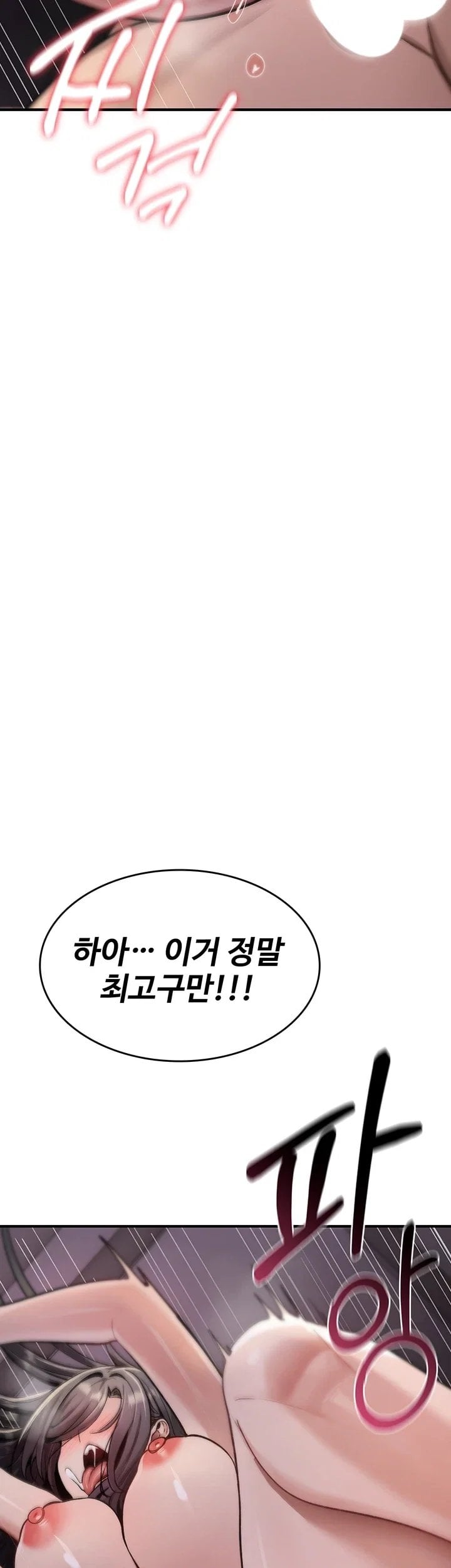 You Won’t Break Me Raw Chapter 53 - Page 47