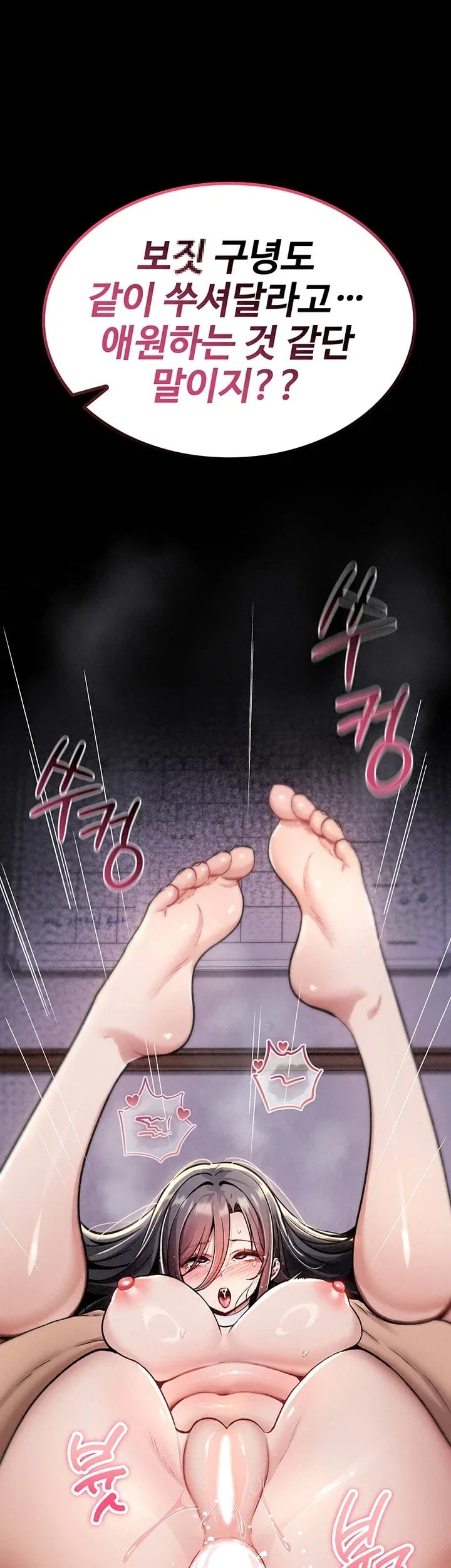 You Won’t Break Me Raw Chapter 53 - Page 63