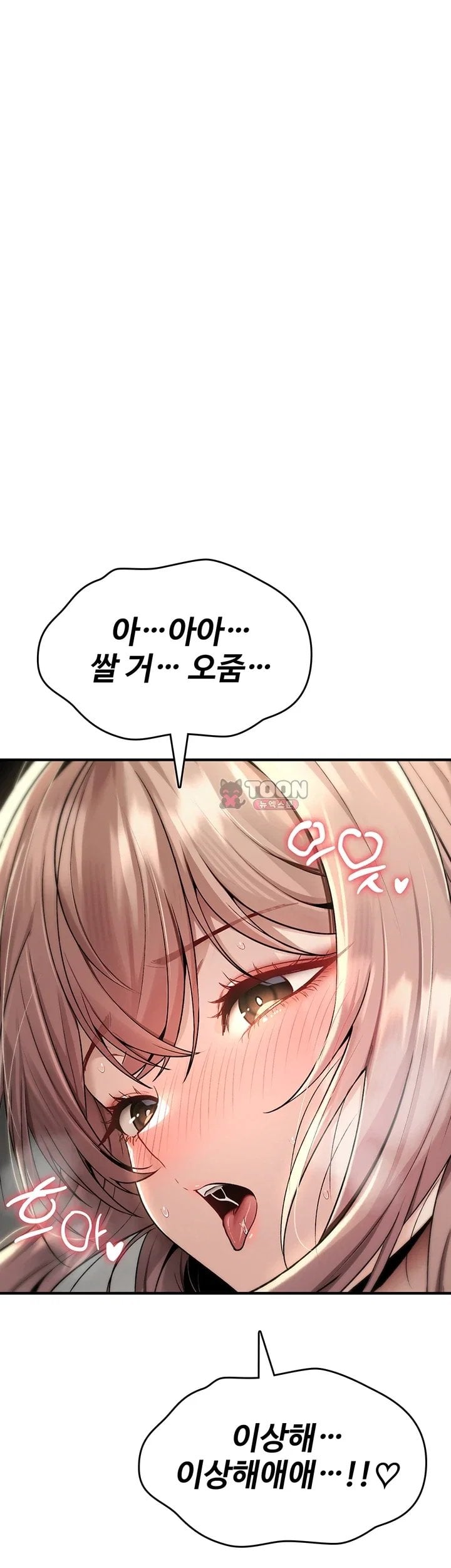 You Won’t Break Me Raw Chapter 53 - Page 9