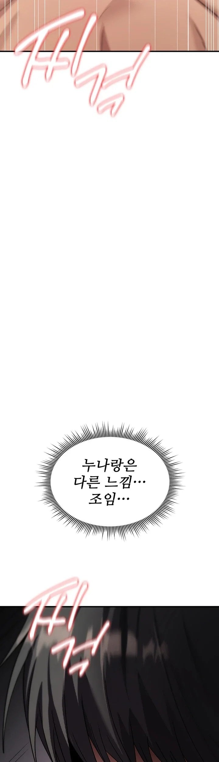 You Won’t Break Me Raw Chapter 54 - Page 13