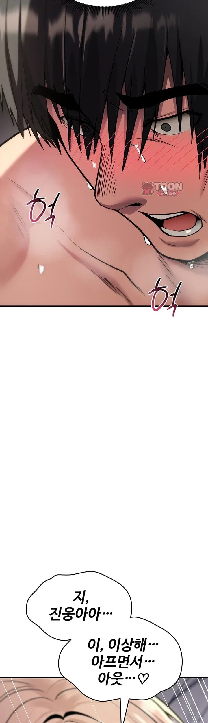 You Won’t Break Me Raw Chapter 54 - Page 3