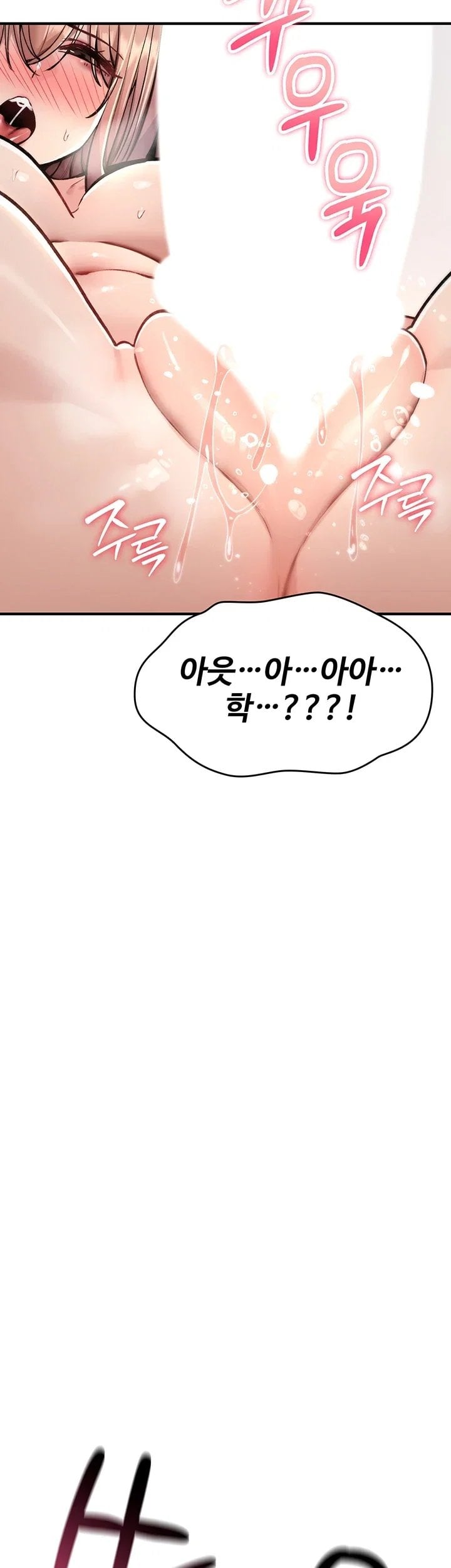 You Won’t Break Me Raw Chapter 54 - Page 5