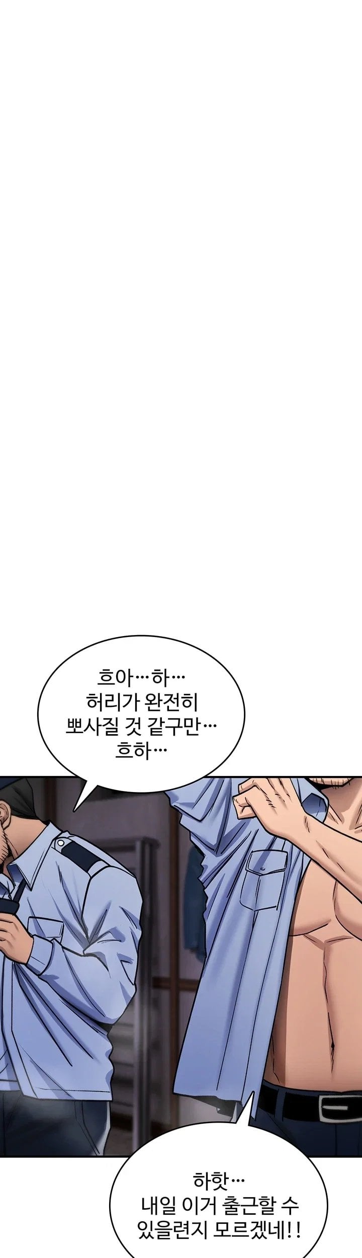 You Won’t Break Me Raw Chapter 54 - Page 68