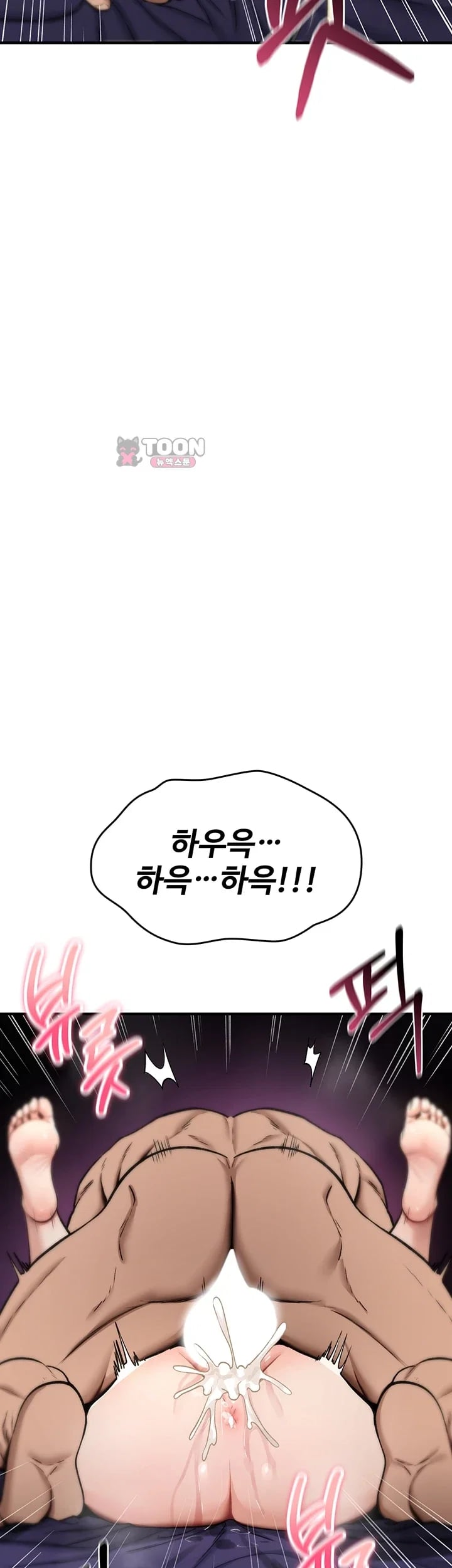 You Won’t Break Me Raw Chapter 57 - Page 10