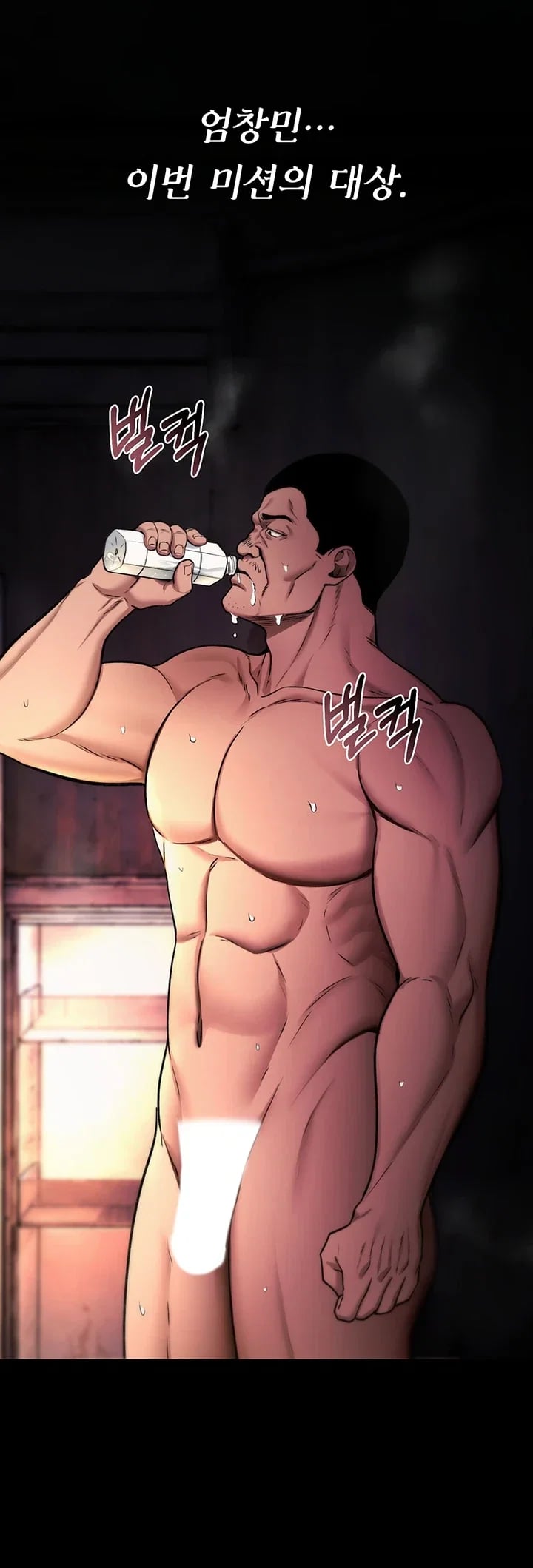 You Won’t Break Me Raw Chapter 57 - Page 14