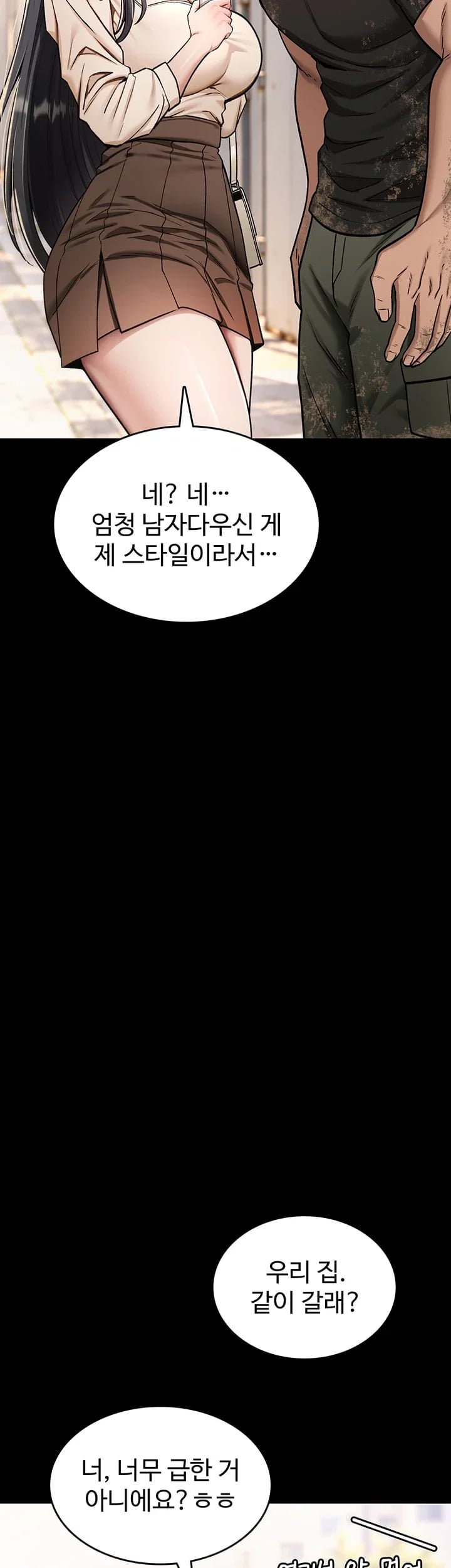 You Won’t Break Me Raw Chapter 57 - Page 20