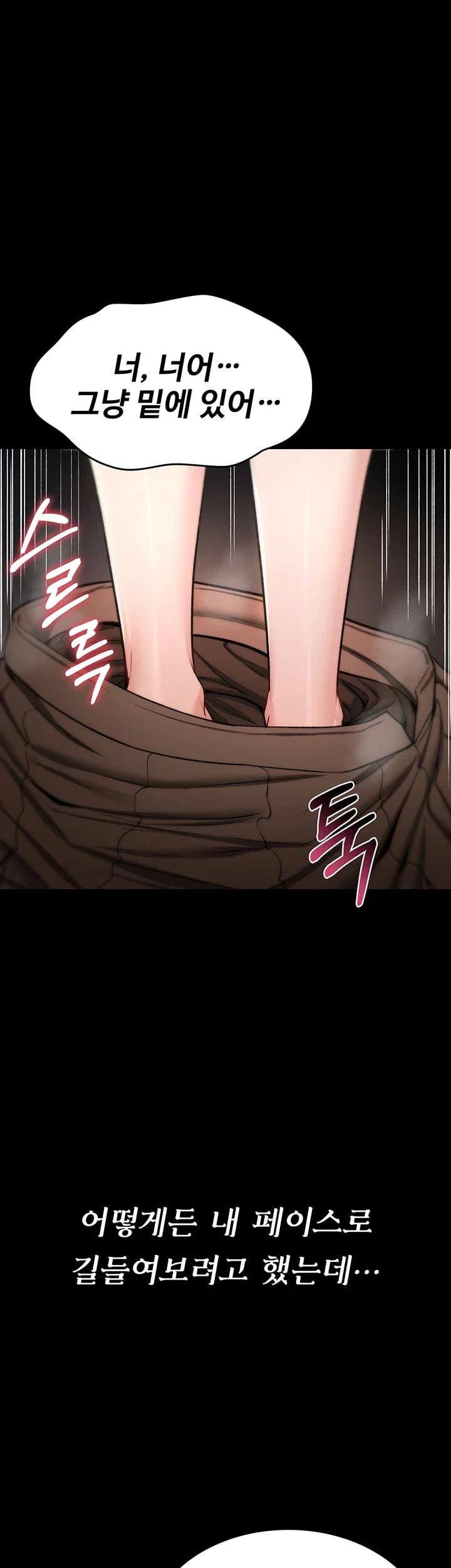 You Won’t Break Me Raw Chapter 57 - Page 23