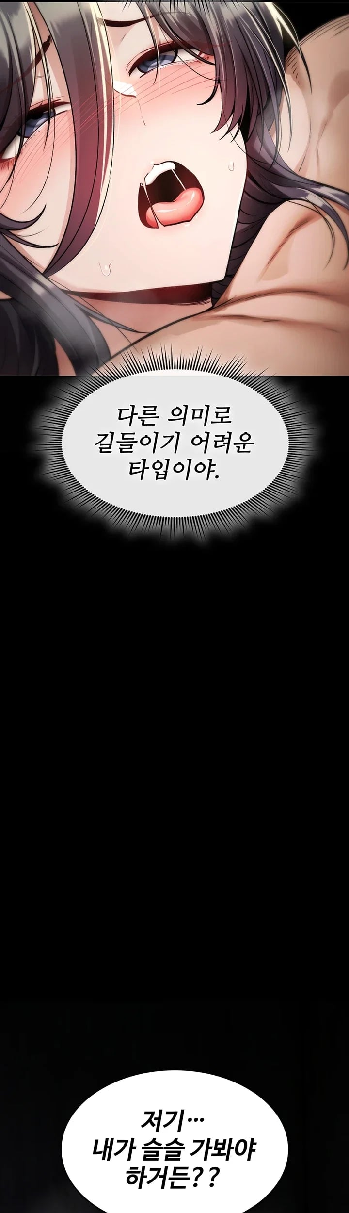 You Won’t Break Me Raw Chapter 57 - Page 26