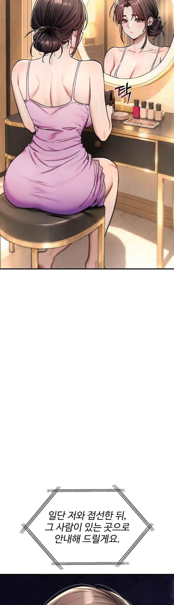 You Won’t Break Me Raw Chapter 57 - Page 37