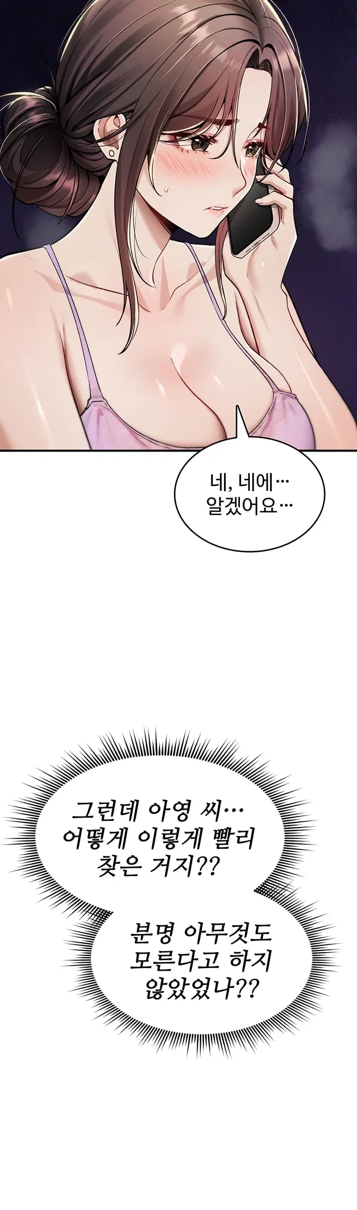 You Won’t Break Me Raw Chapter 57 - Page 38
