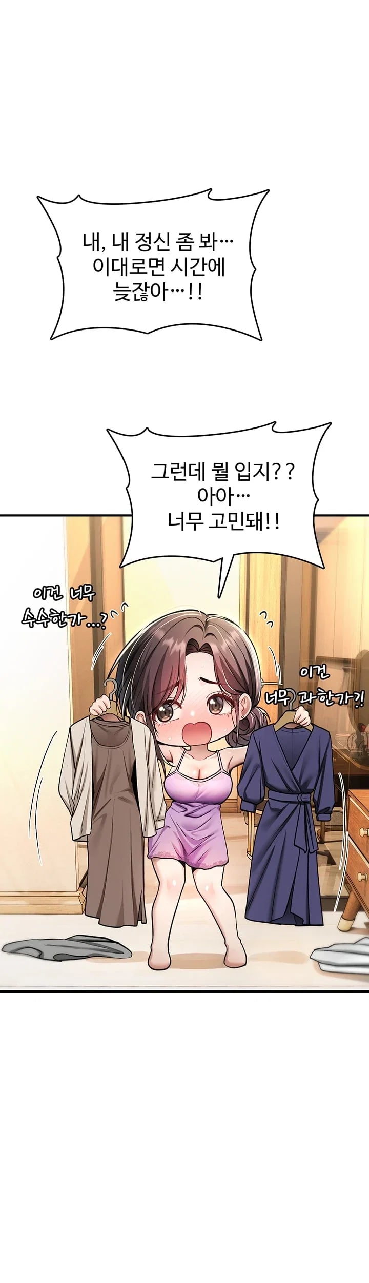 You Won’t Break Me Raw Chapter 57 - Page 40
