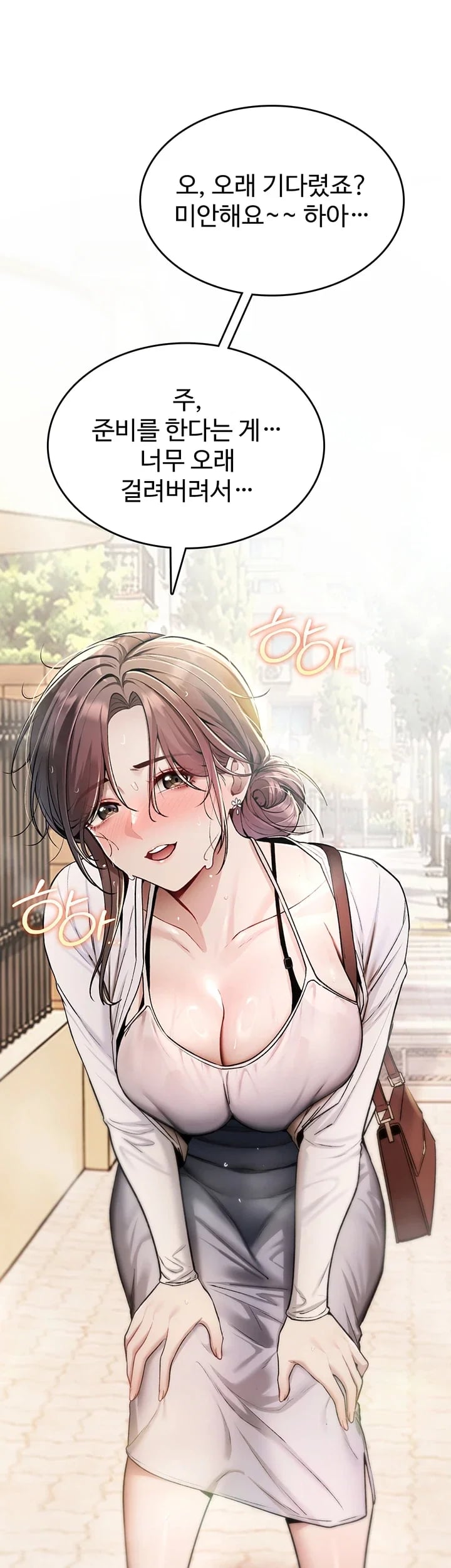 You Won’t Break Me Raw Chapter 57 - Page 45