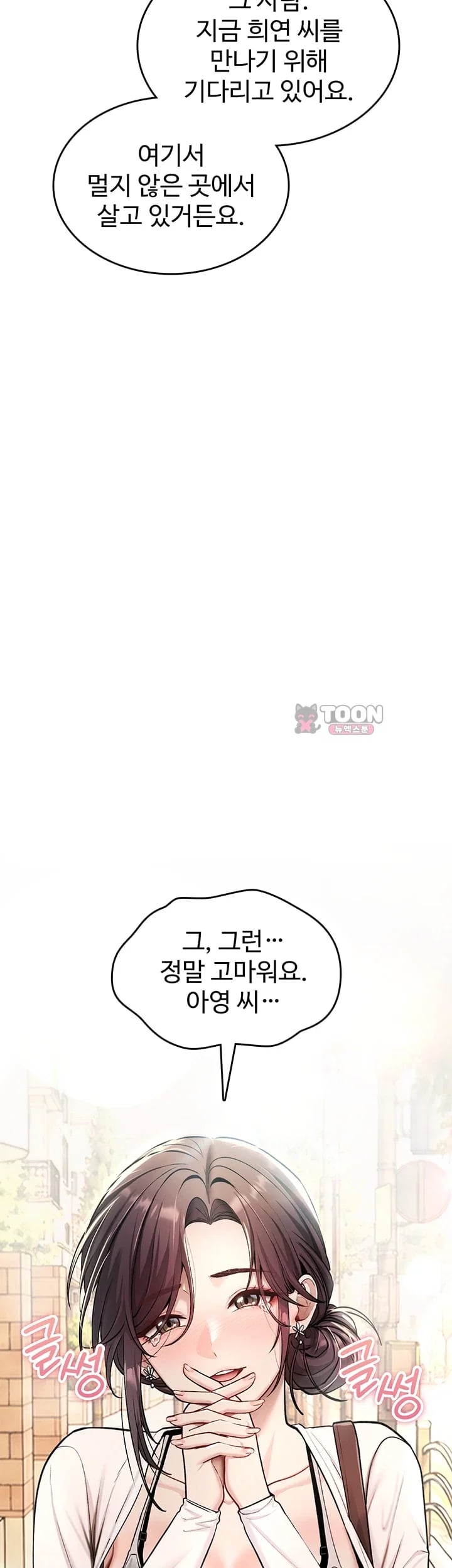 You Won’t Break Me Raw Chapter 57 - Page 50