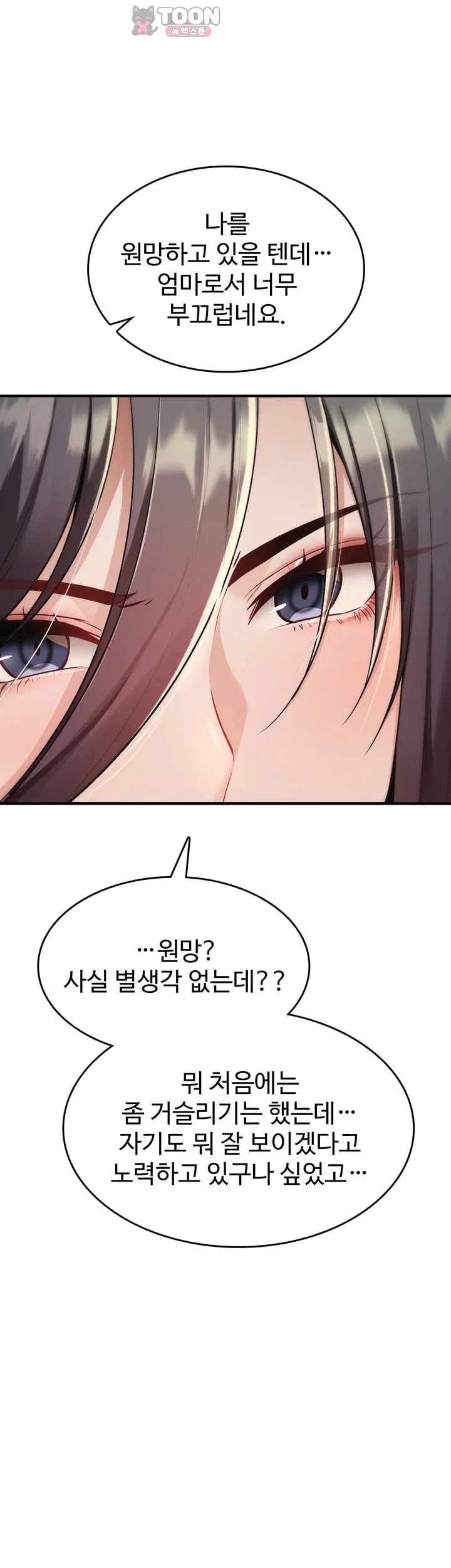 You Won’t Break Me Raw Chapter 57 - Page 56