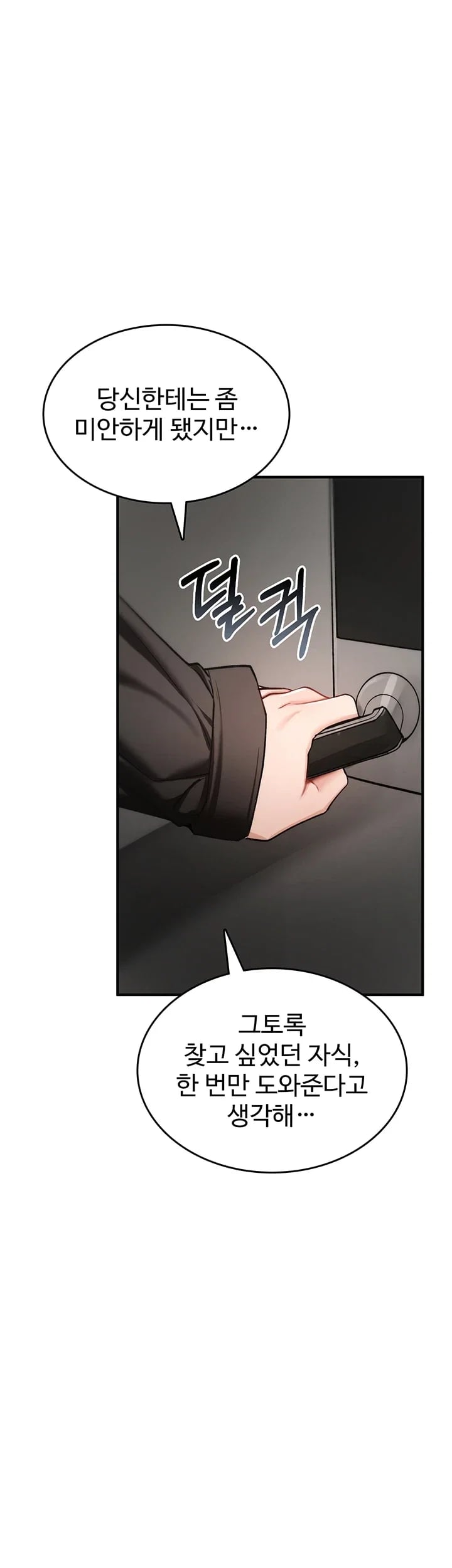 You Won’t Break Me Raw Chapter 57 - Page 58