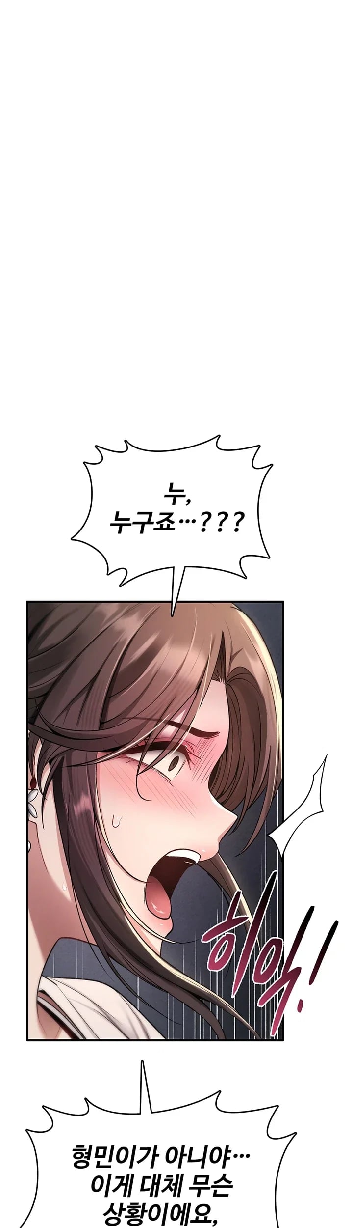 You Won’t Break Me Raw Chapter 57 - Page 61