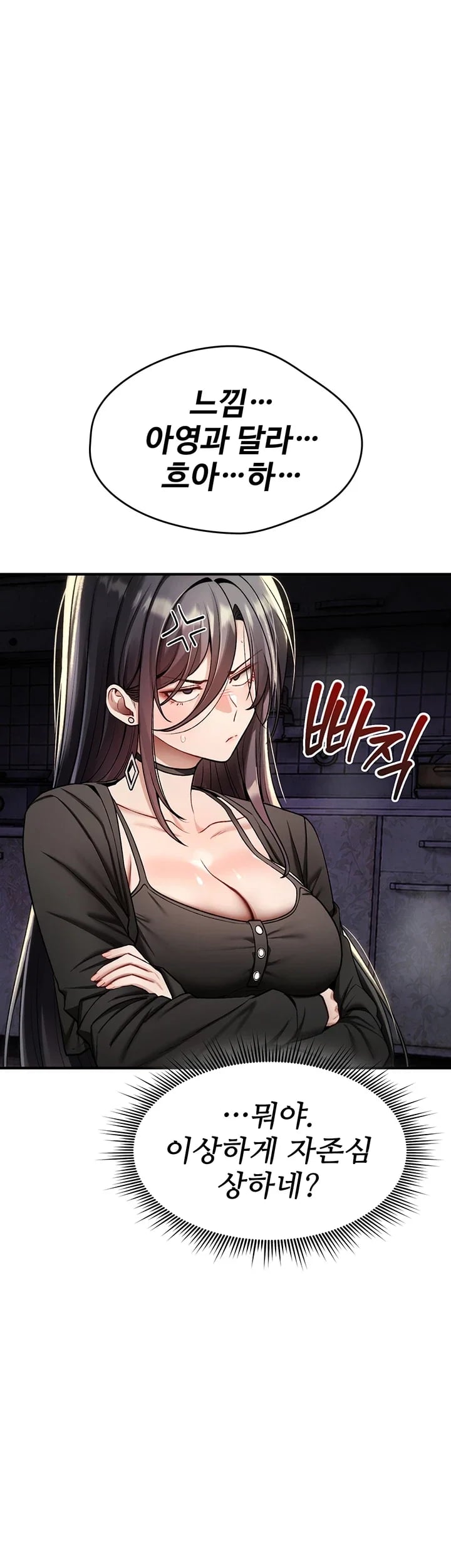 You Won’t Break Me Raw Chapter 58 - Page 36
