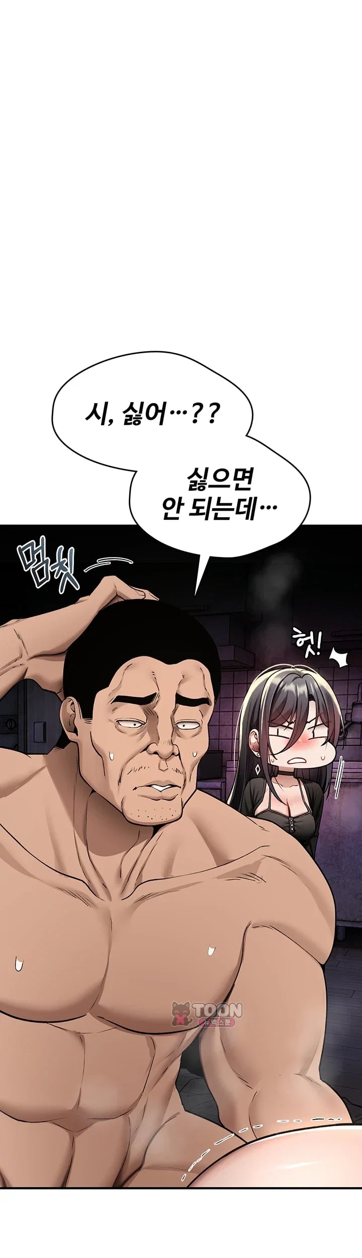 You Won’t Break Me Raw Chapter 58 - Page 40
