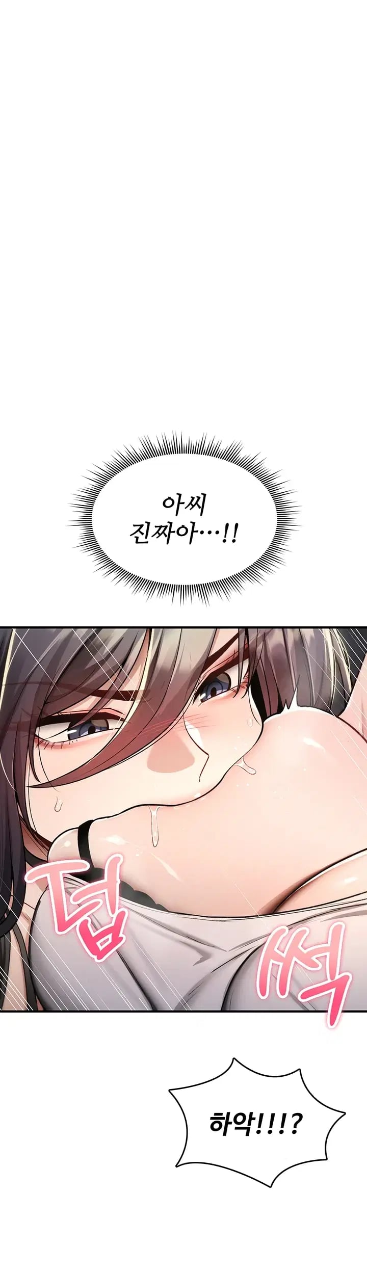 You Won’t Break Me Raw Chapter 58 - Page 41