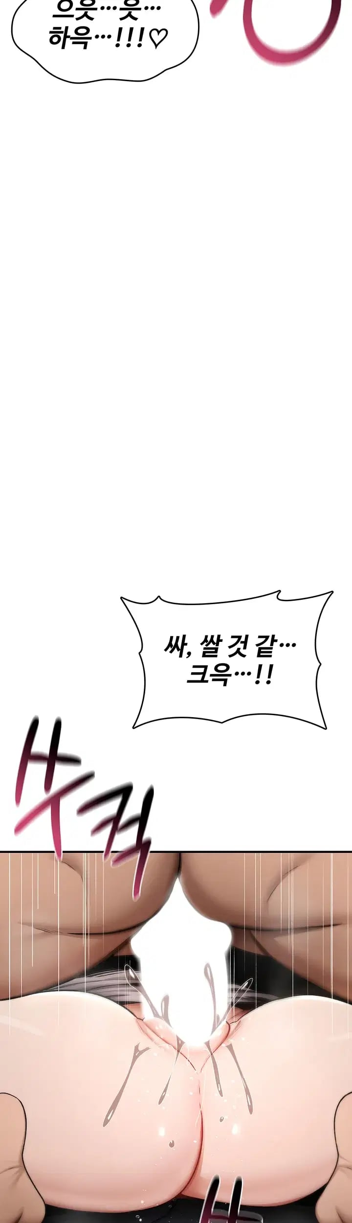 You Won’t Break Me Raw Chapter 58 - Page 52