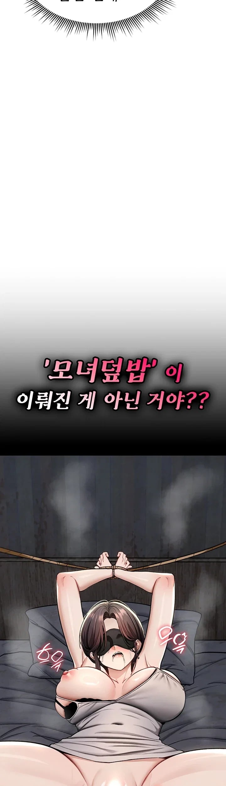 You Won’t Break Me Raw Chapter 58 - Page 60