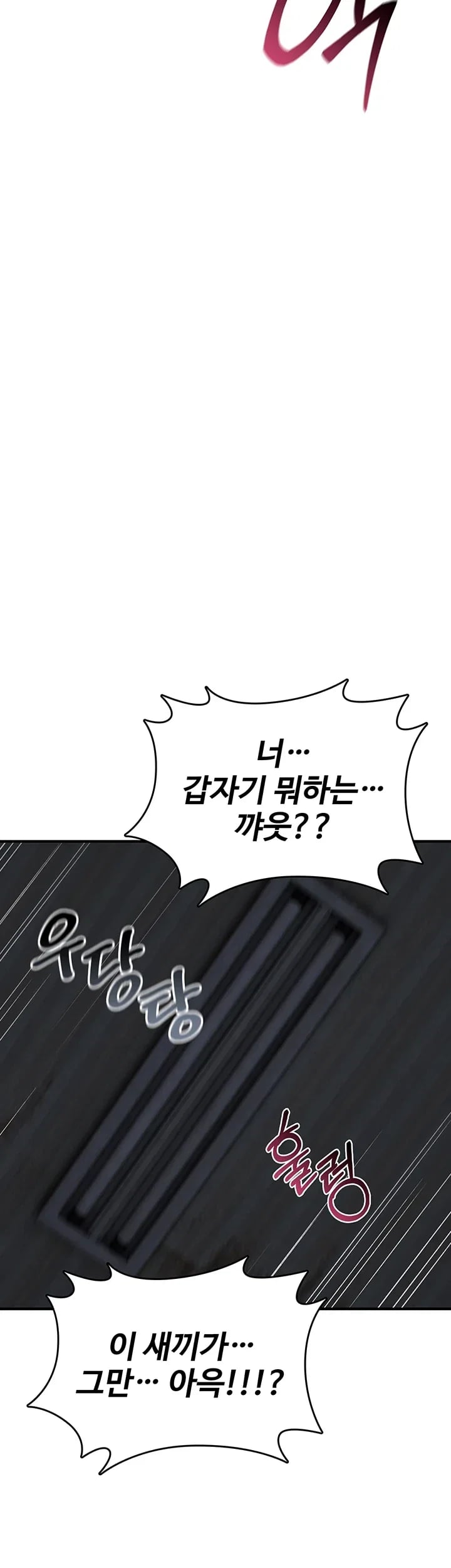 You Won’t Break Me Raw Chapter 58 - Page 62