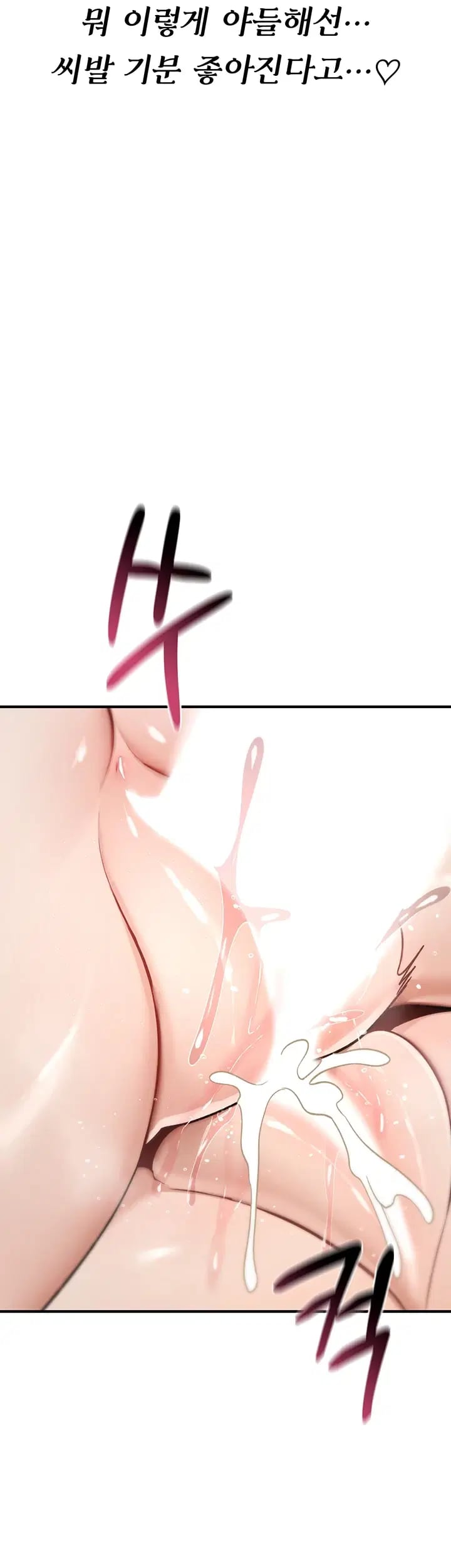 You Won’t Break Me Raw Chapter 59 - Page 12