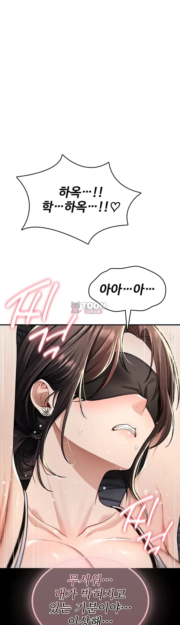 You Won’t Break Me Raw Chapter 59 - Page 20