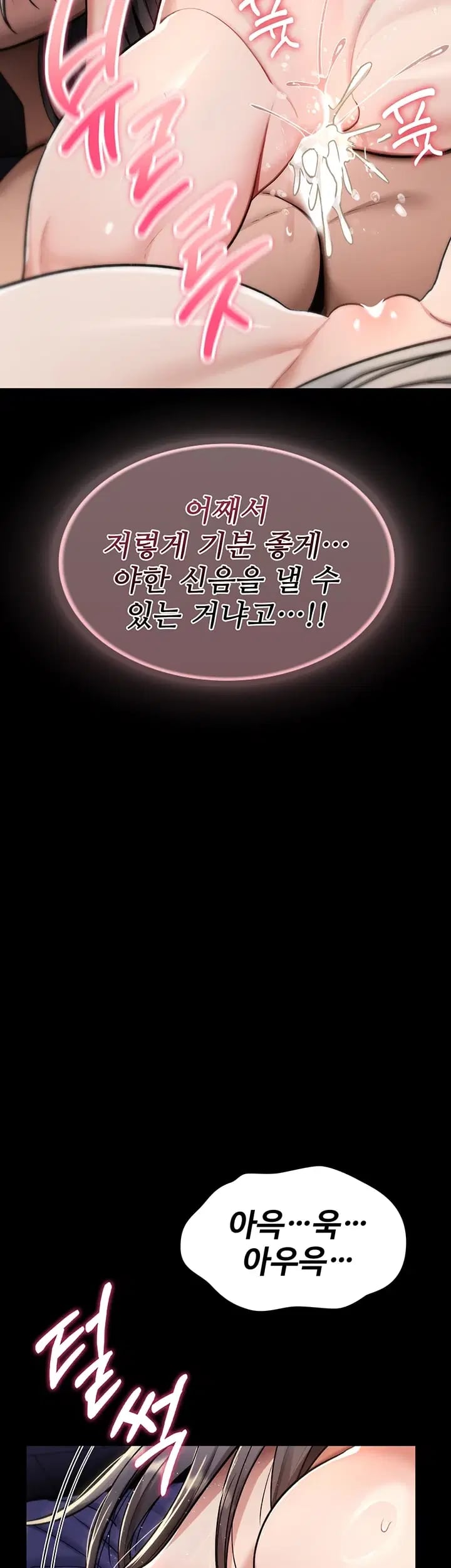 You Won’t Break Me Raw Chapter 59 - Page 22