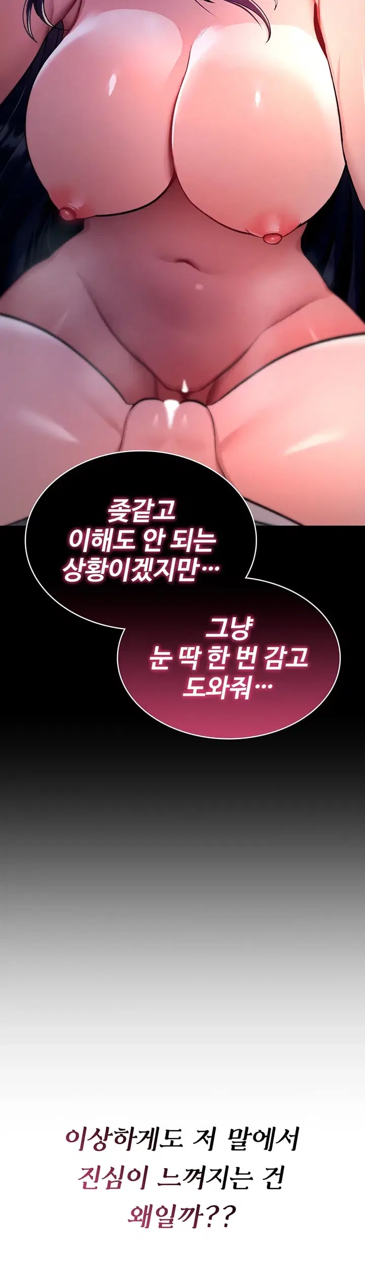 You Won’t Break Me Raw Chapter 59 - Page 30