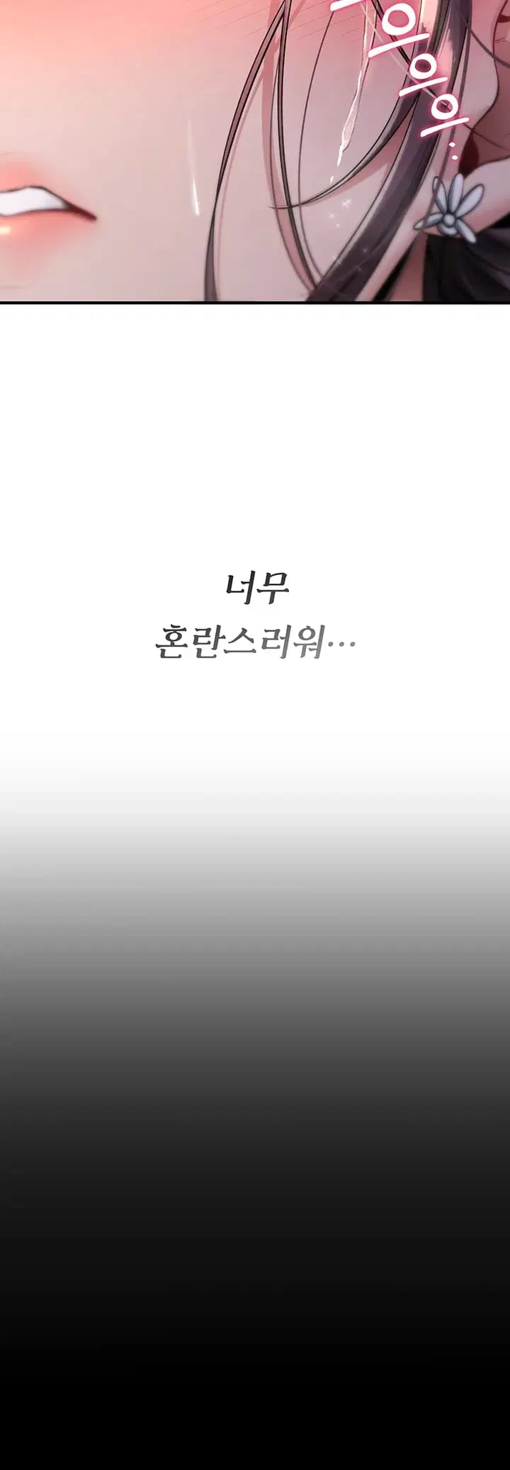 You Won’t Break Me Raw Chapter 59 - Page 33