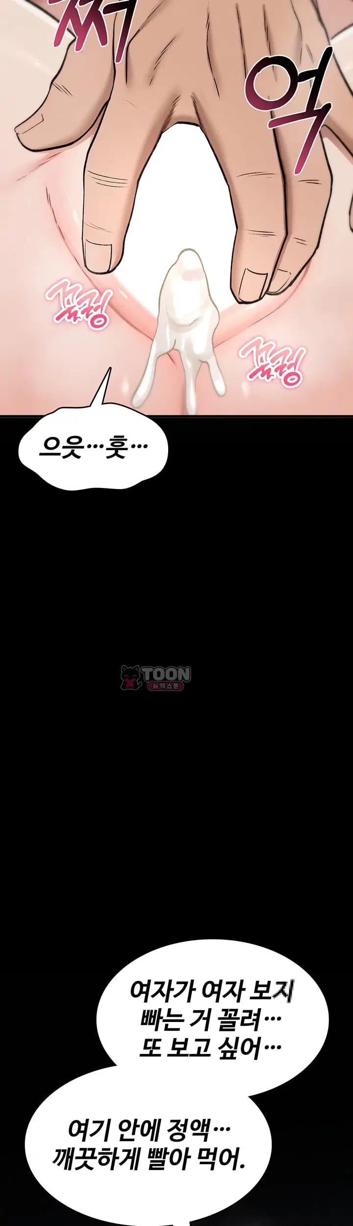 You Won’t Break Me Raw Chapter 59 - Page 35
