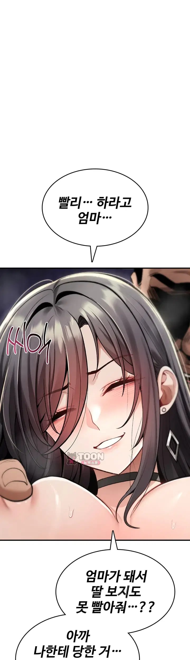 You Won’t Break Me Raw Chapter 59 - Page 38