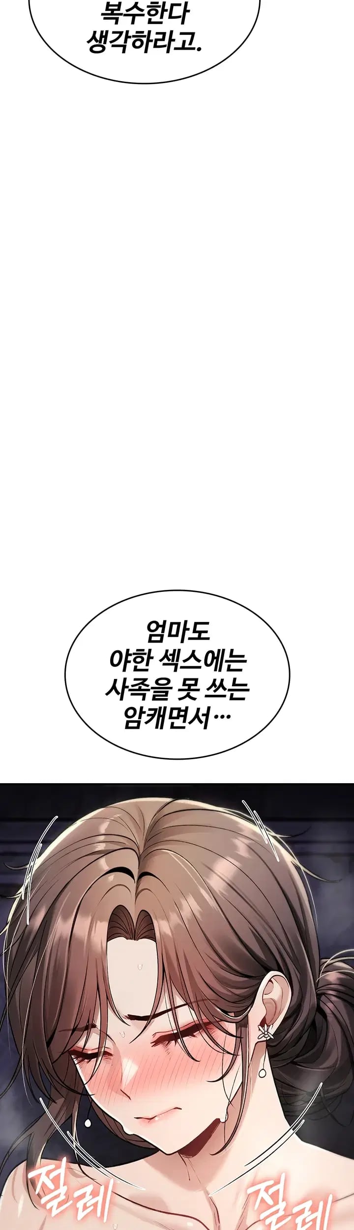You Won’t Break Me Raw Chapter 59 - Page 39