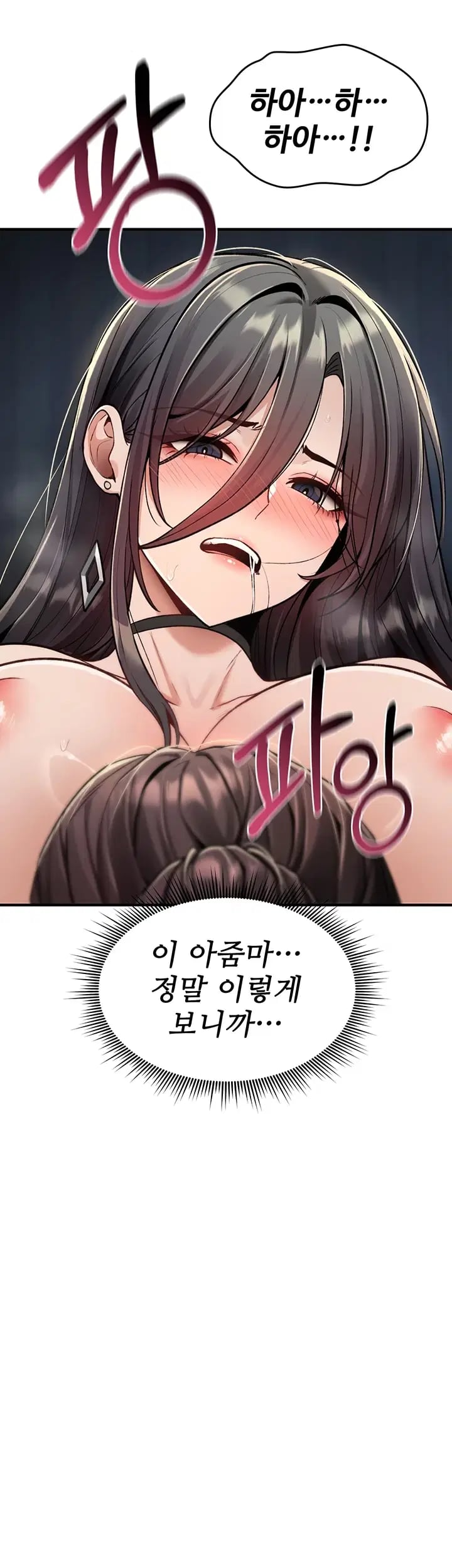 You Won’t Break Me Raw Chapter 59 - Page 53
