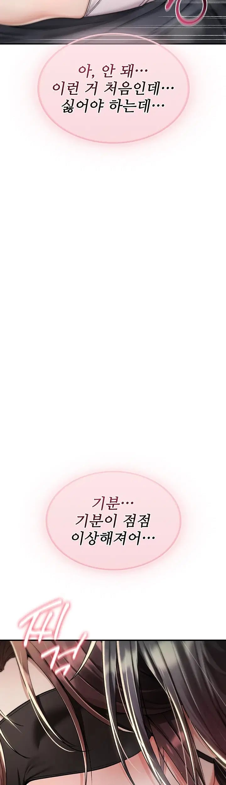 You Won’t Break Me Raw Chapter 59 - Page 6