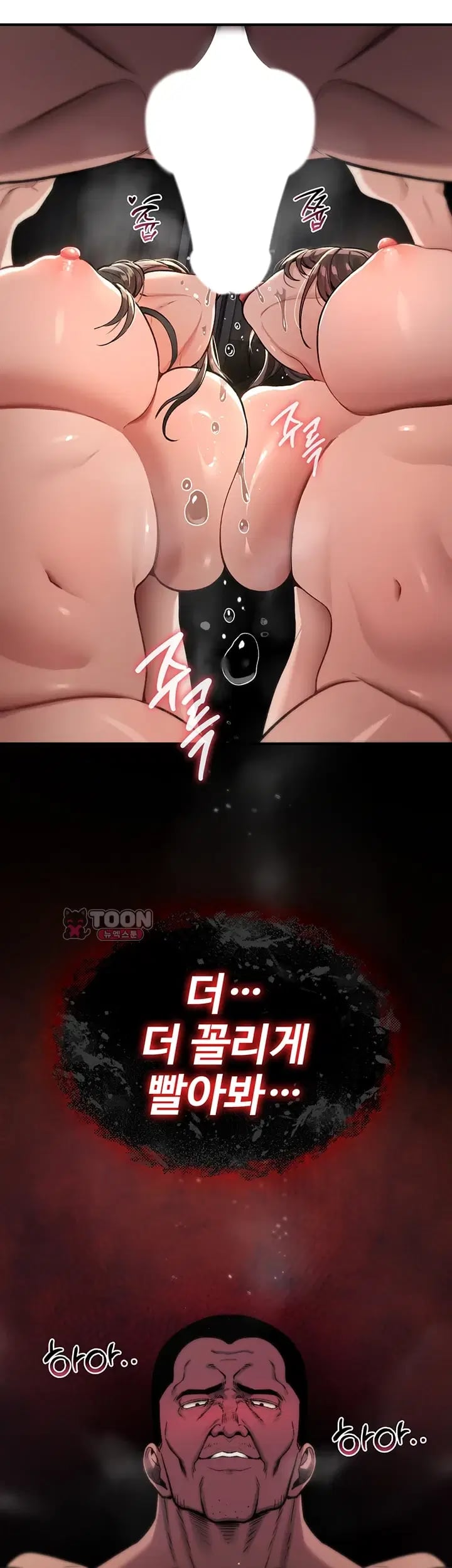 You Won’t Break Me Raw Chapter 60 - Page 11