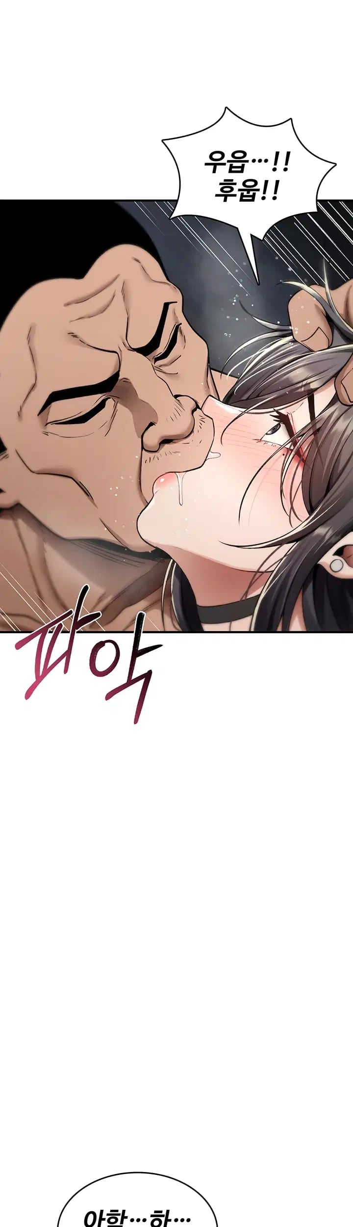 You Won’t Break Me Raw Chapter 60 - Page 17