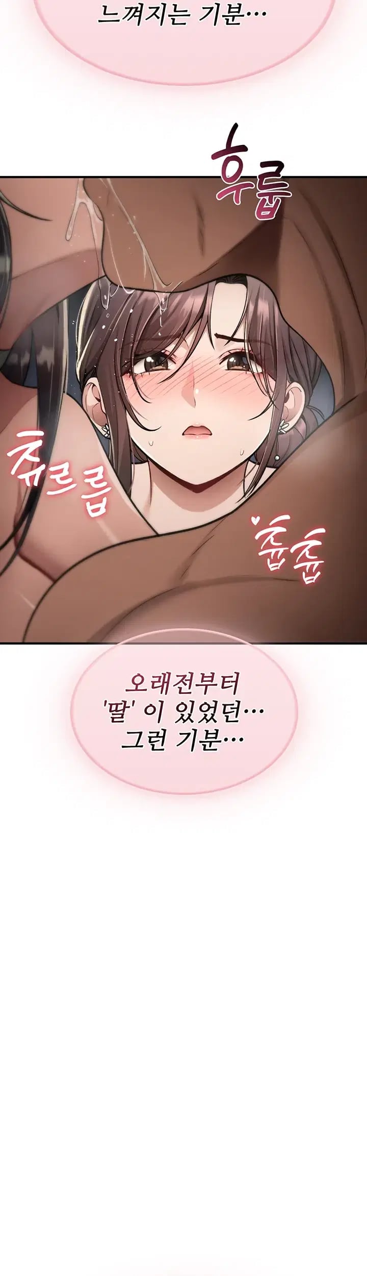 You Won’t Break Me Raw Chapter 60 - Page 20