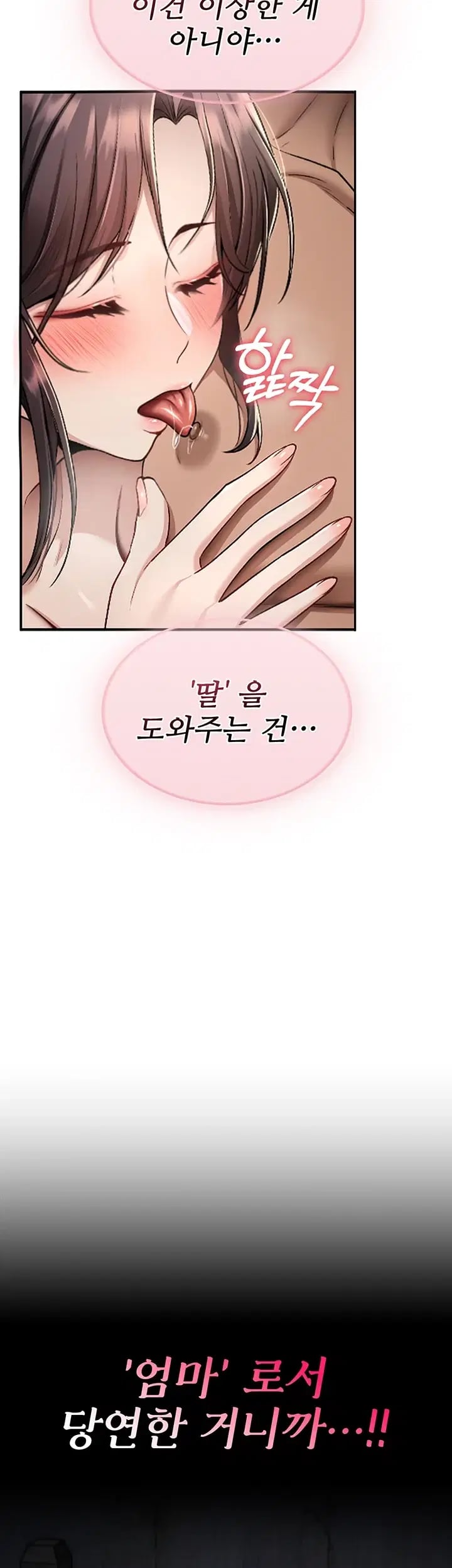 You Won’t Break Me Raw Chapter 60 - Page 22