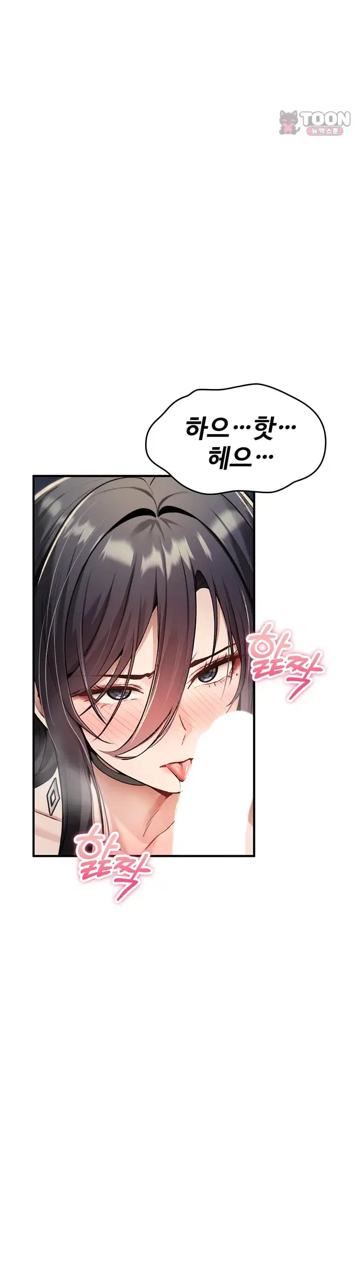 You Won’t Break Me Raw Chapter 60 - Page 4