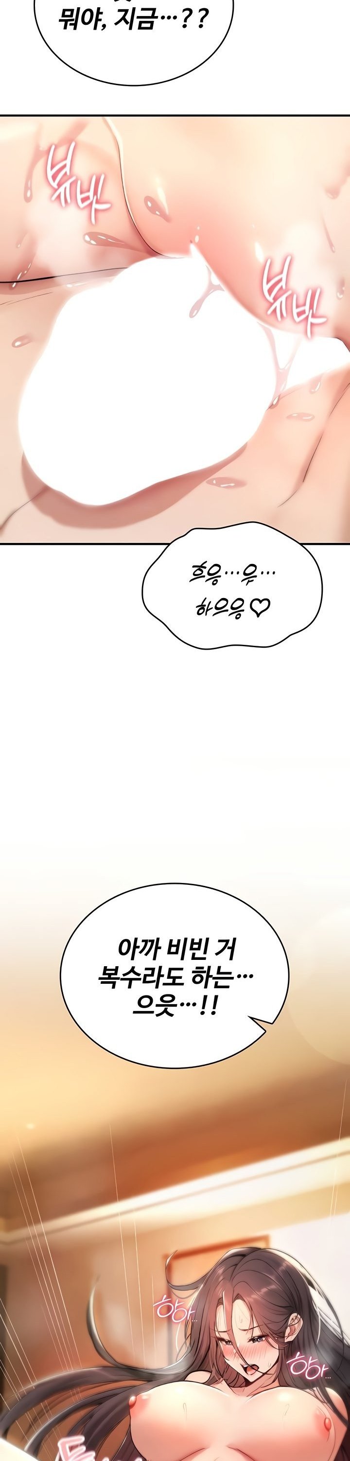 You Won’t Break Me Raw Chapter 8 - Page 11