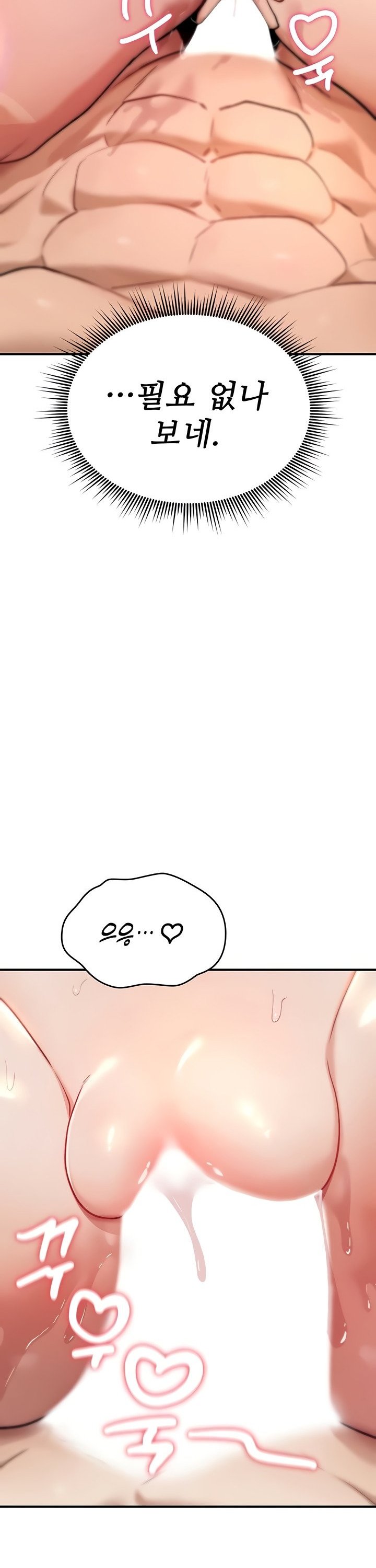 You Won’t Break Me Raw Chapter 8 - Page 19