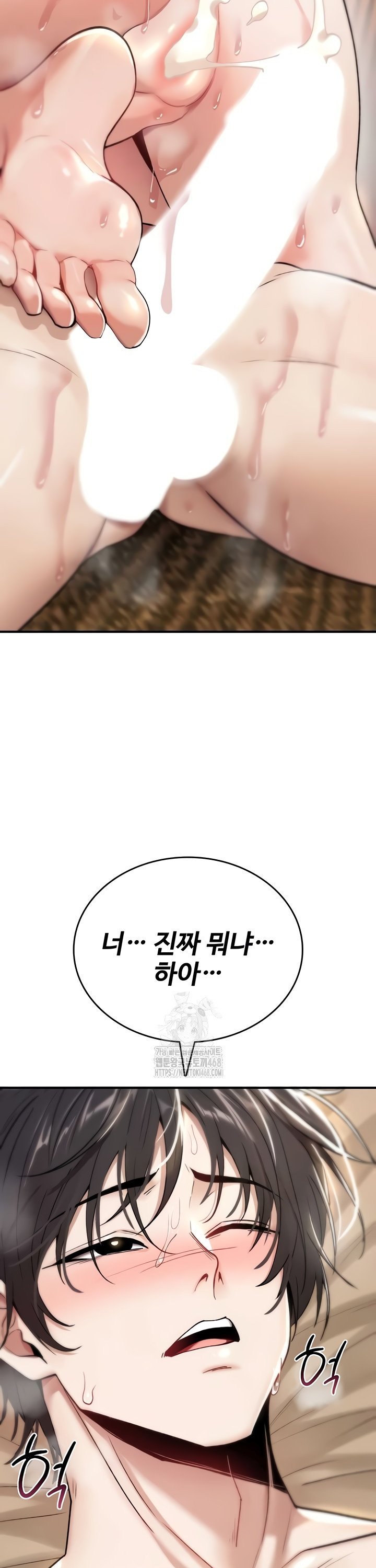 You Won’t Break Me Raw Chapter 8 - Page 29