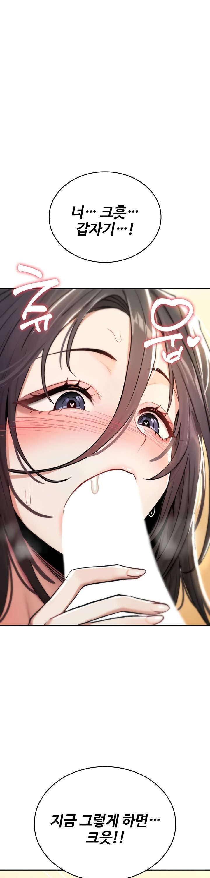 You Won’t Break Me Raw Chapter 8 - Page 31